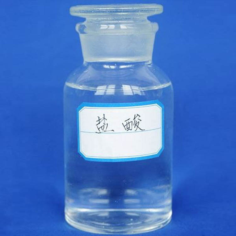 鹽酸